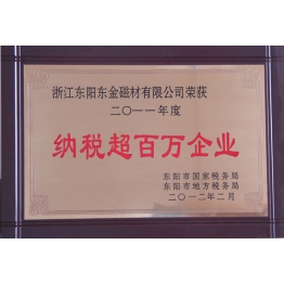 榮(rong)譽證(zheng)書