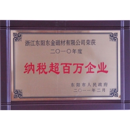 榮(rong)譽(yu)證書